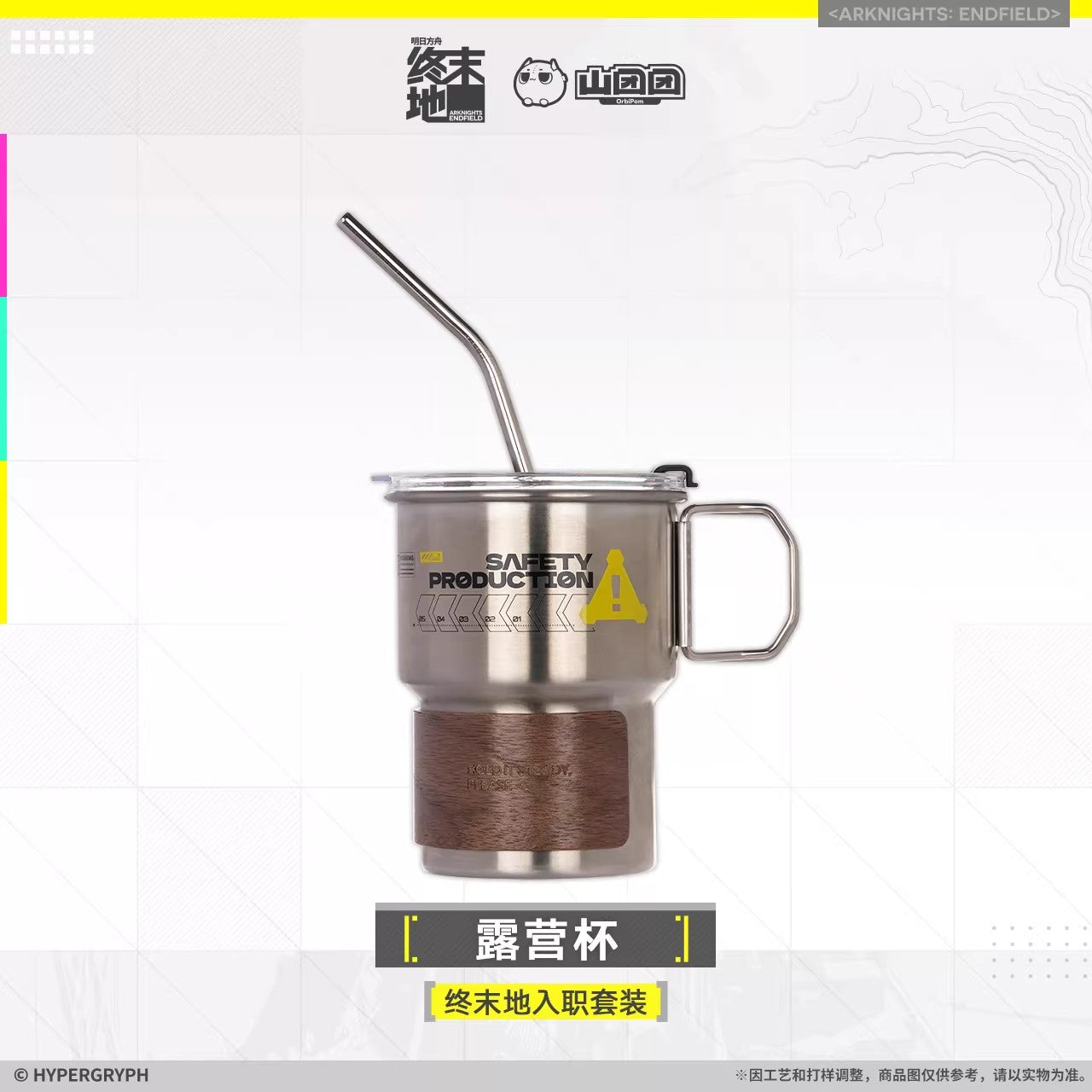 Arknights: Endfield Staff Only Series Commemorative Gift Box