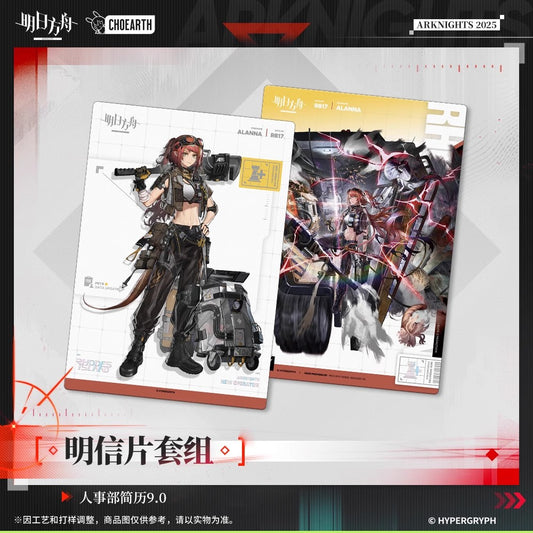HR Department Resume 9.0 Series Postcard Set