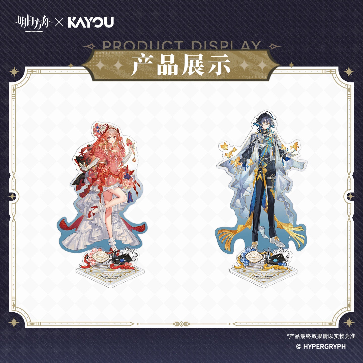 Arknights x KAYOU Pearlescent Pageantry Themed Character Acrylic Standee