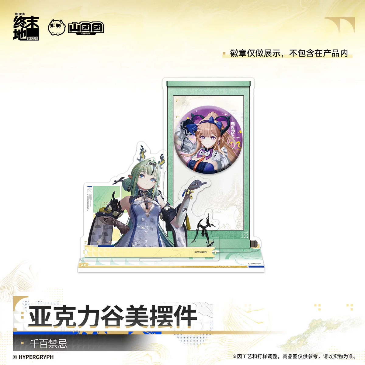 Arknights: Endfield Gumei Ornament Thousand Taboos