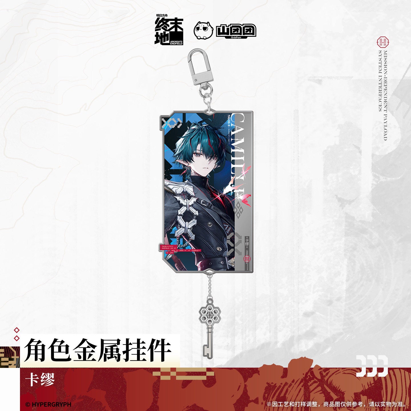Arknights: Endfield Character Metal Pendant (Mi Fu, Camille)