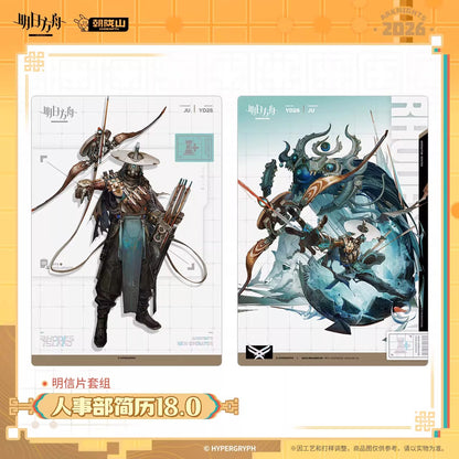 Arknights Human Resource 18.0 Postcard Set