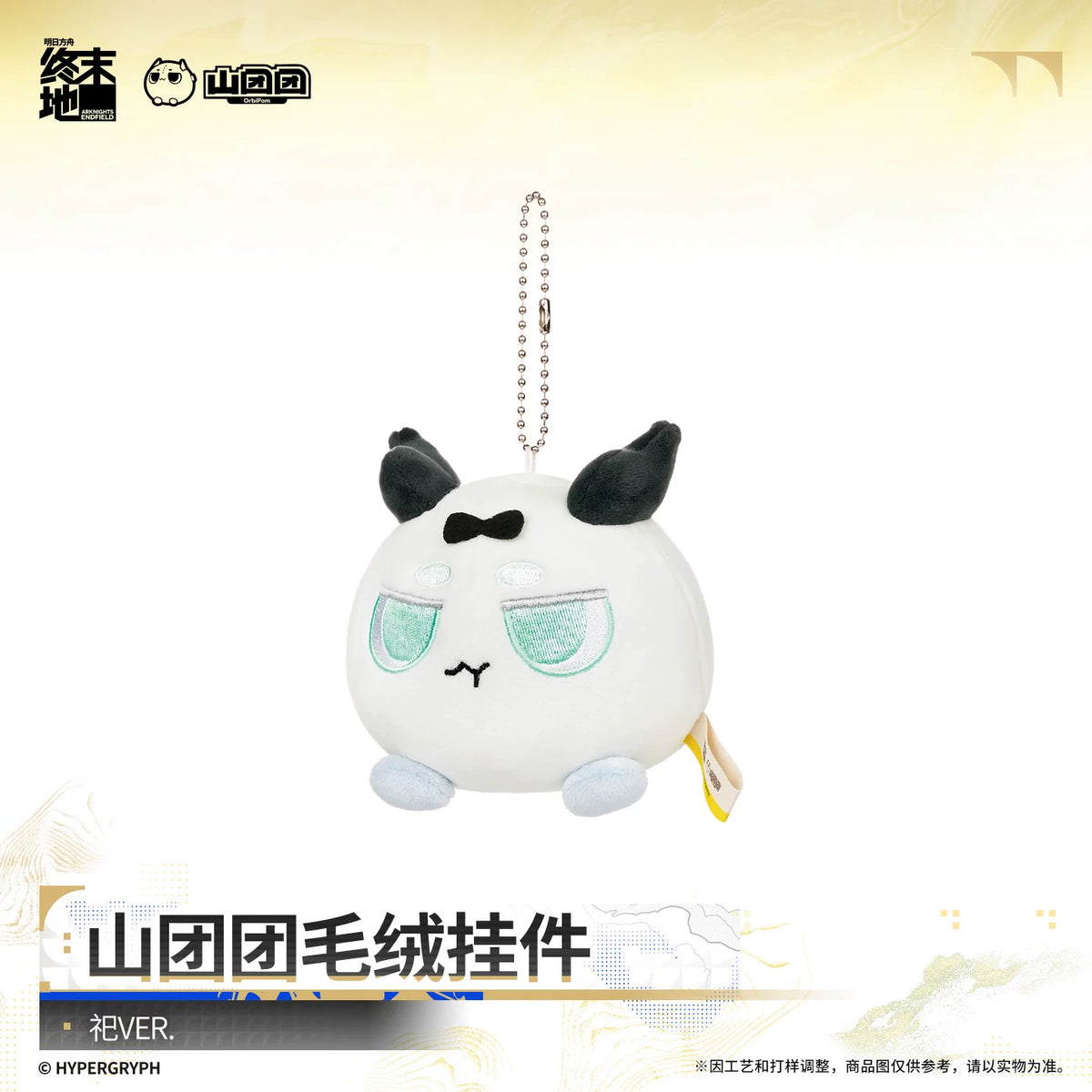 Arknights: Endfield Mountain Tuantuan Plush Pendant Si
