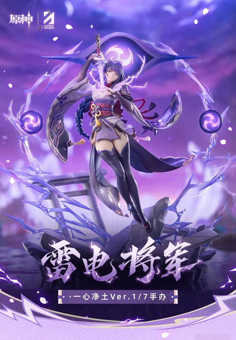 Genshin Impact Raiden Shogun · Plane of Euthymia 1/7 Figure Ver.