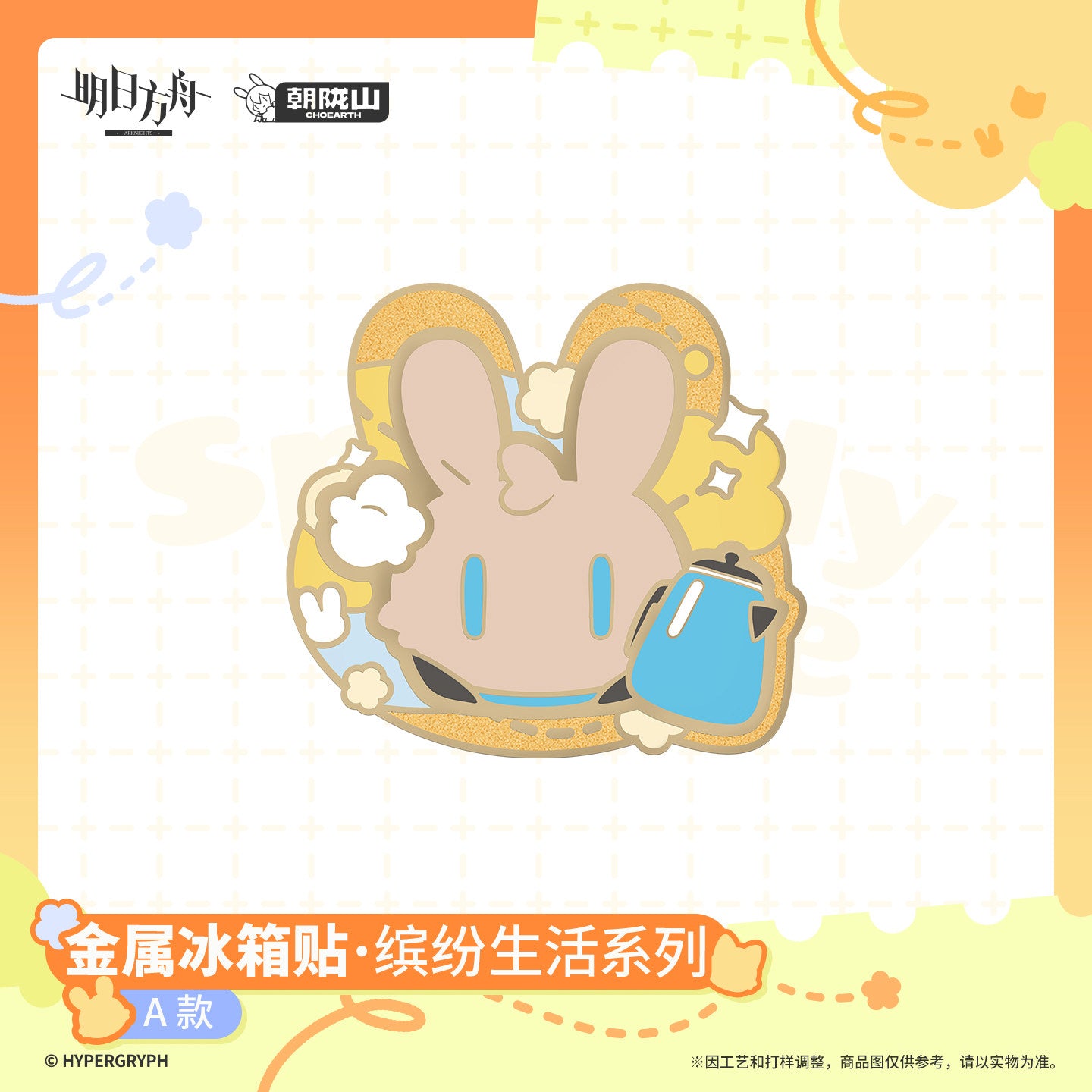 Arknights Sparkly Life Series Metal Refrigerator Magnets