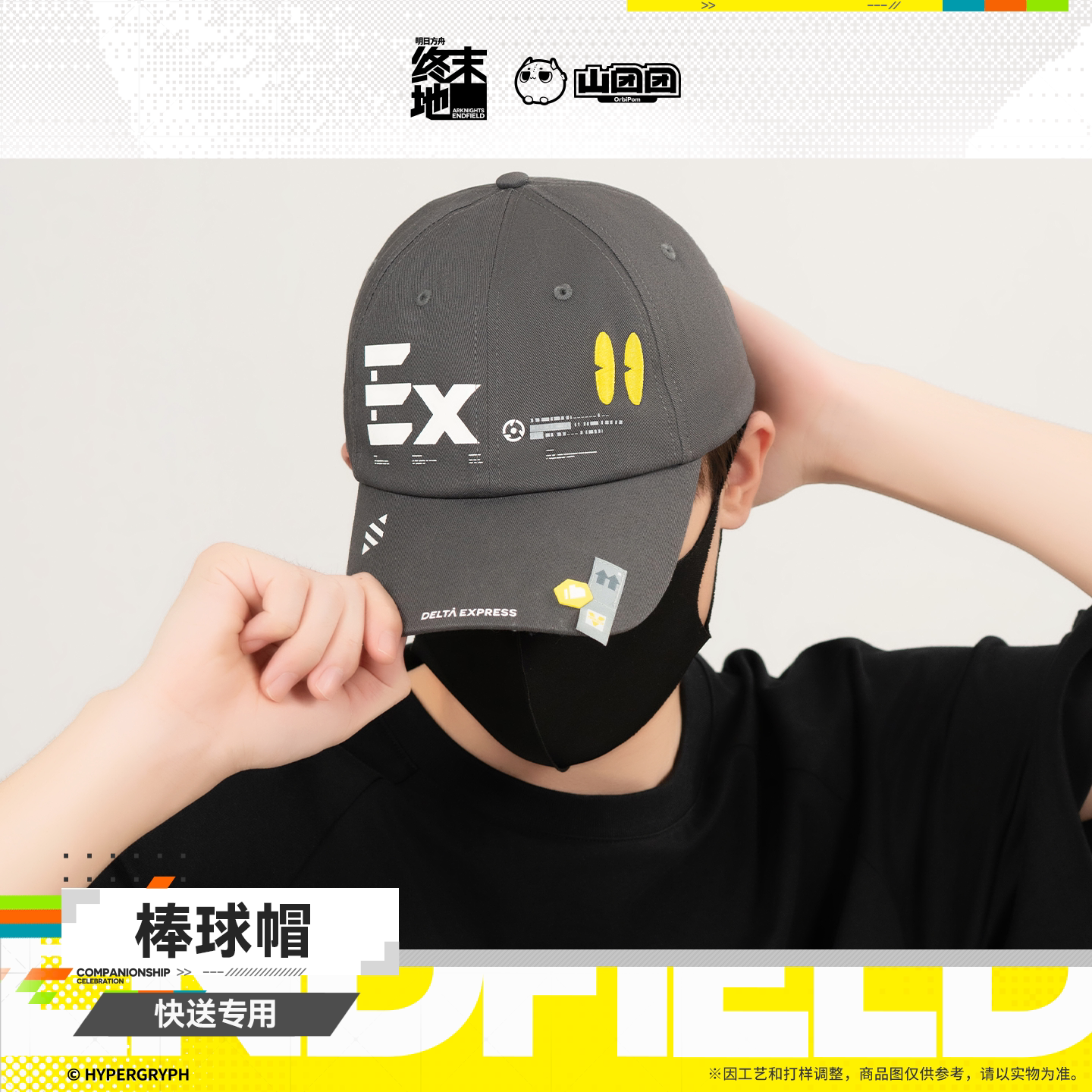 Arknights: Endfield Baseball Cap