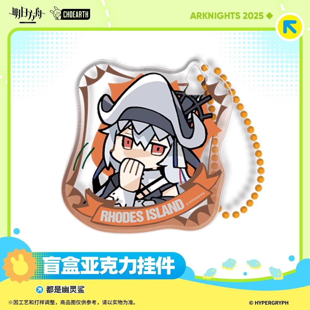 all specter the unchained acrylic keychain mystery box ACG GO