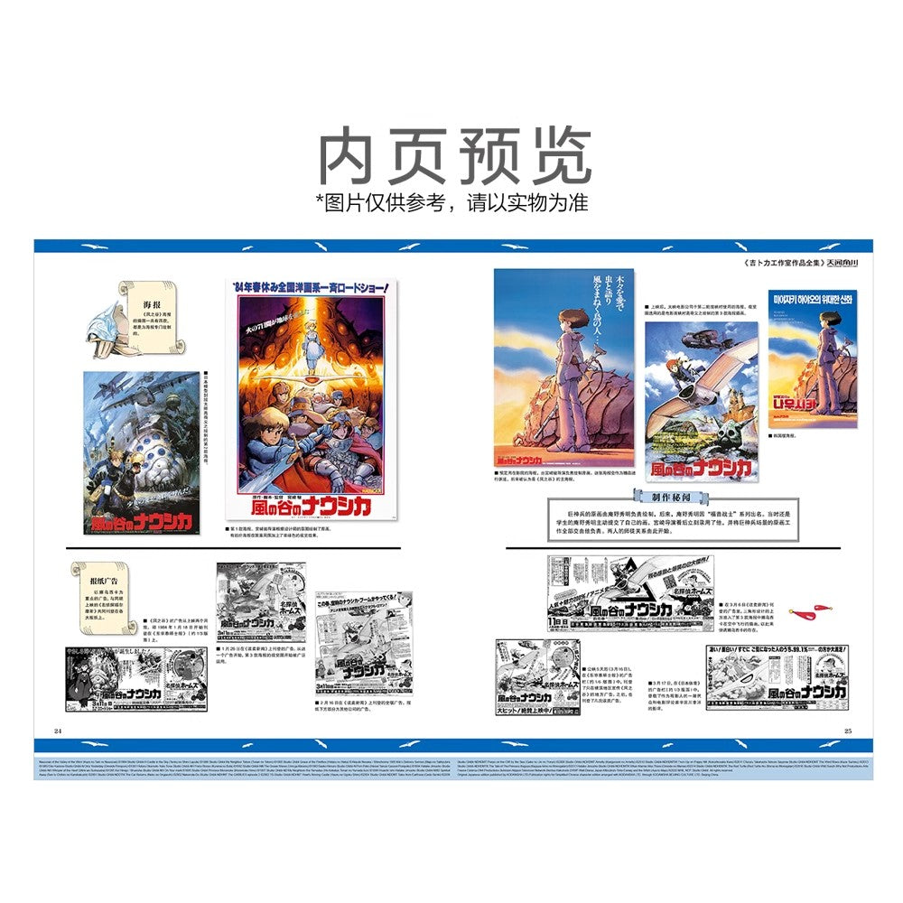 all the studio ghibli animated films ACG GO