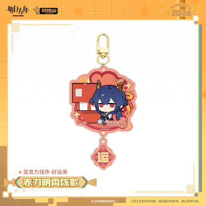 Arknights Fortune Arrives Series Acrylic Keychain Ch'en the Dawnstreak ACG Go Anime www.acg-go.com Ch'en the Dawnstreak, Chongyue, Dusk, Keycahin, Ling, Wang, Yu