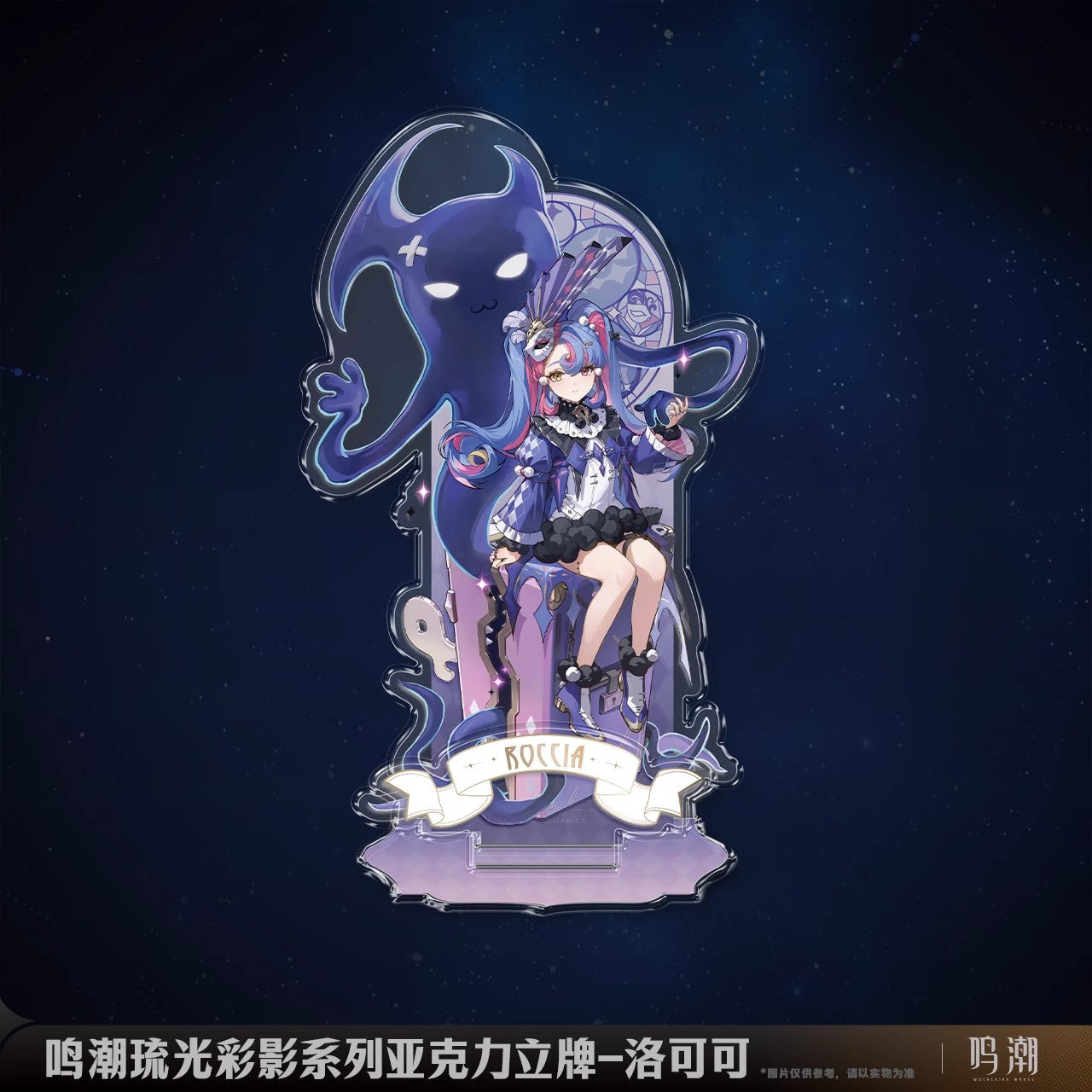 arcane reflections series acrylic standee ACG GO