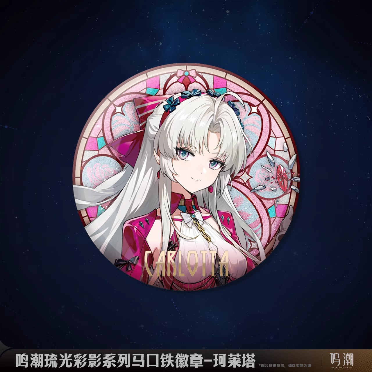 arcane reflections series badge ACG GO