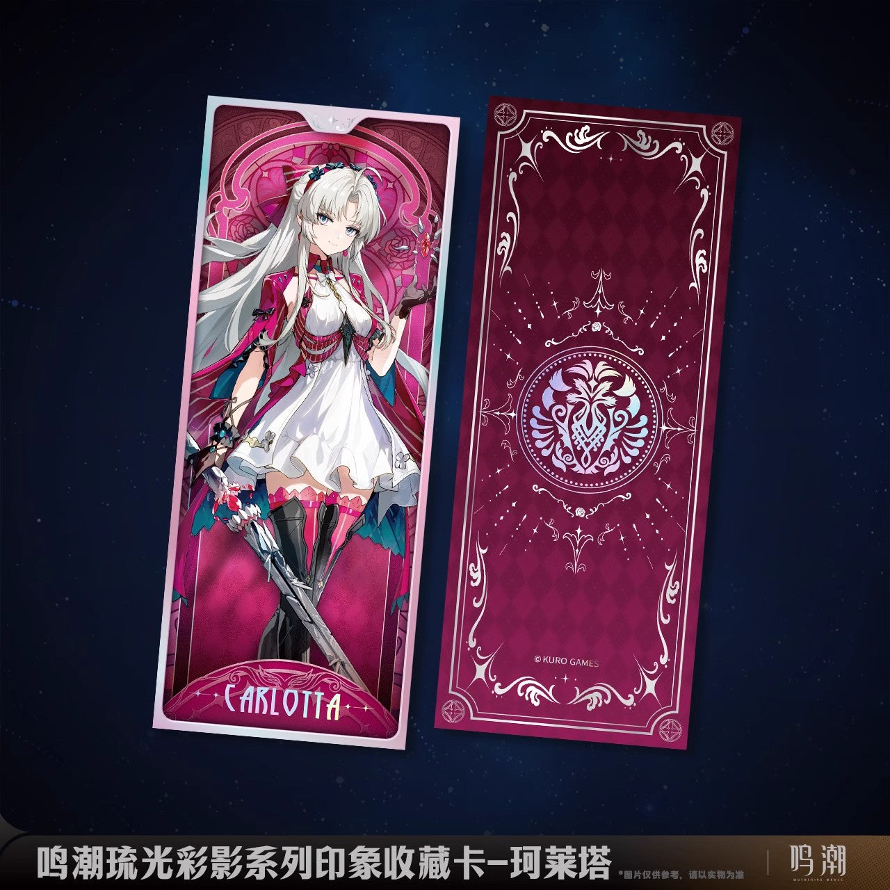 arcane reflections series collection card ACG GO