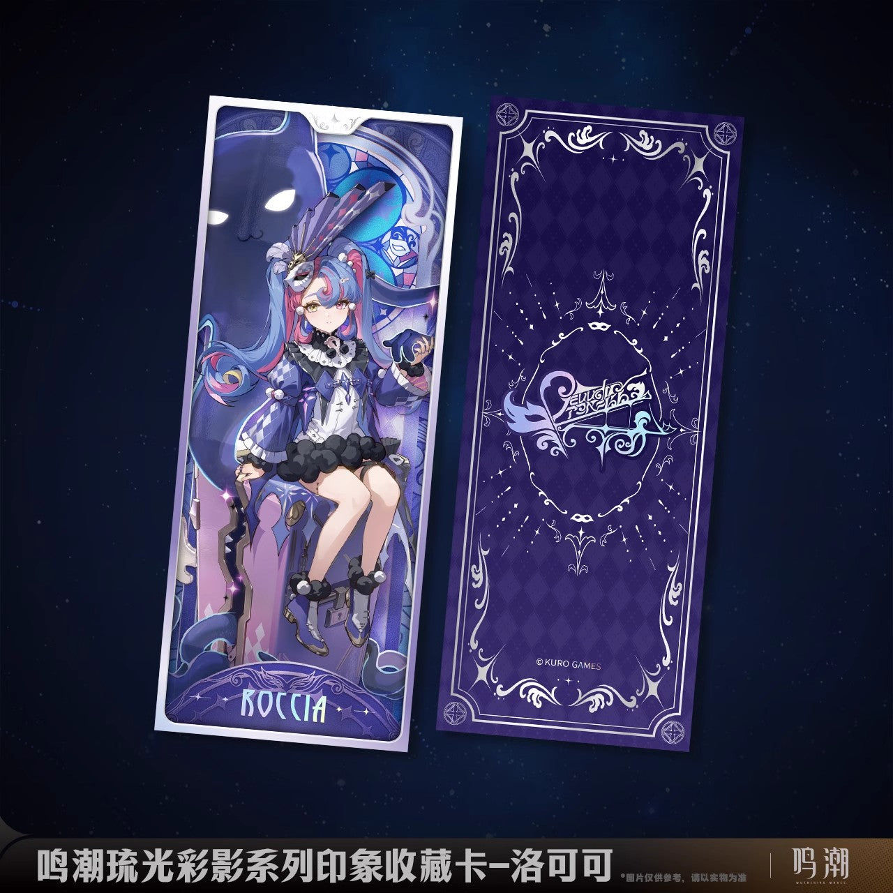 arcane reflections series collection card ACG GO