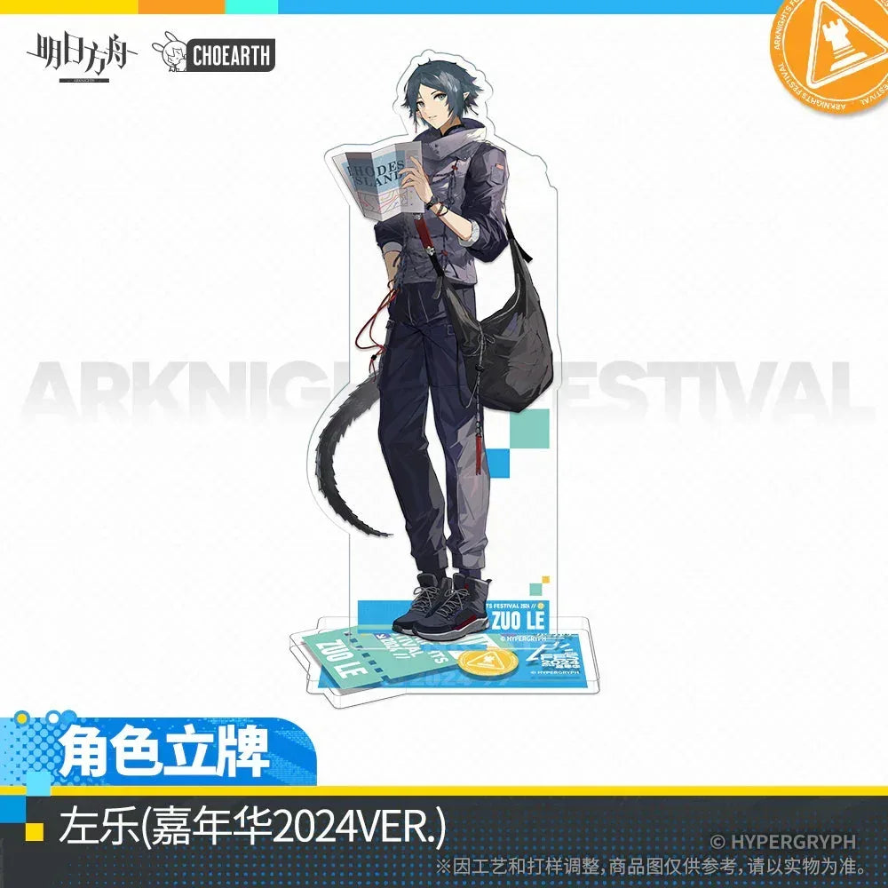 Arknights 2024 Festival Series Character Acrylic Stand (Doctor / Amiya / Surtr / Zuo Le / Muelsyse / Viviana) Zuo Le ACG Go Anime www.acg-go.com Amiya, Doctor, Muelsyse, Stand, Surtr, Viviana, Zuo Le