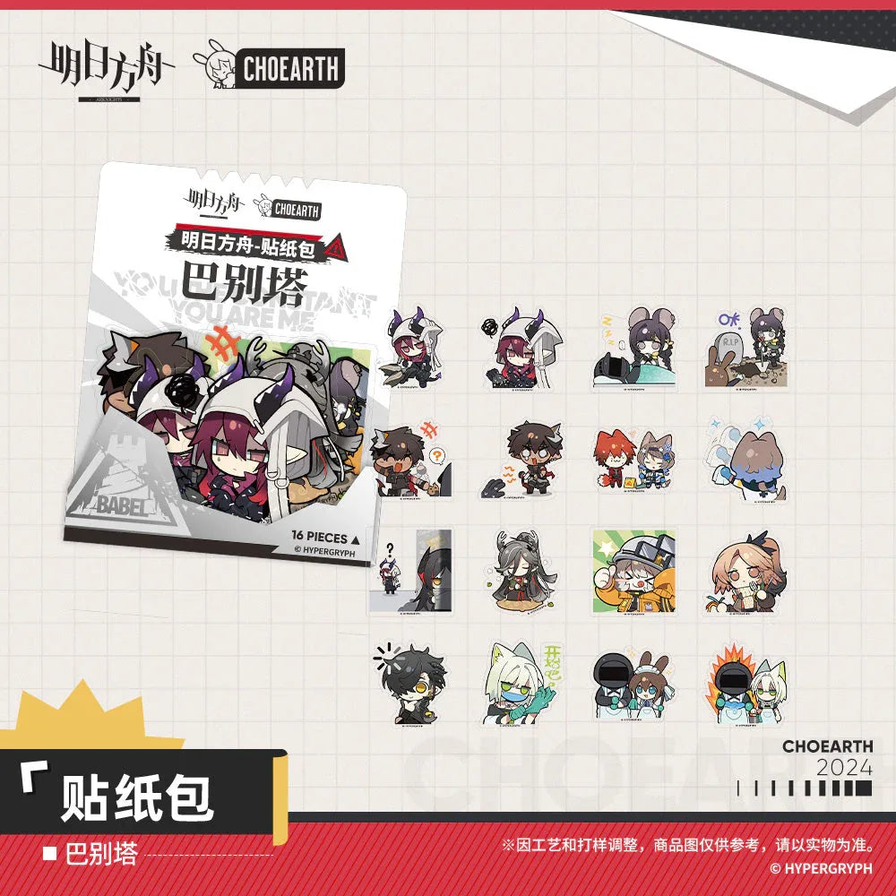 Babel Series Sticker Set Arknights ACG Go Anime