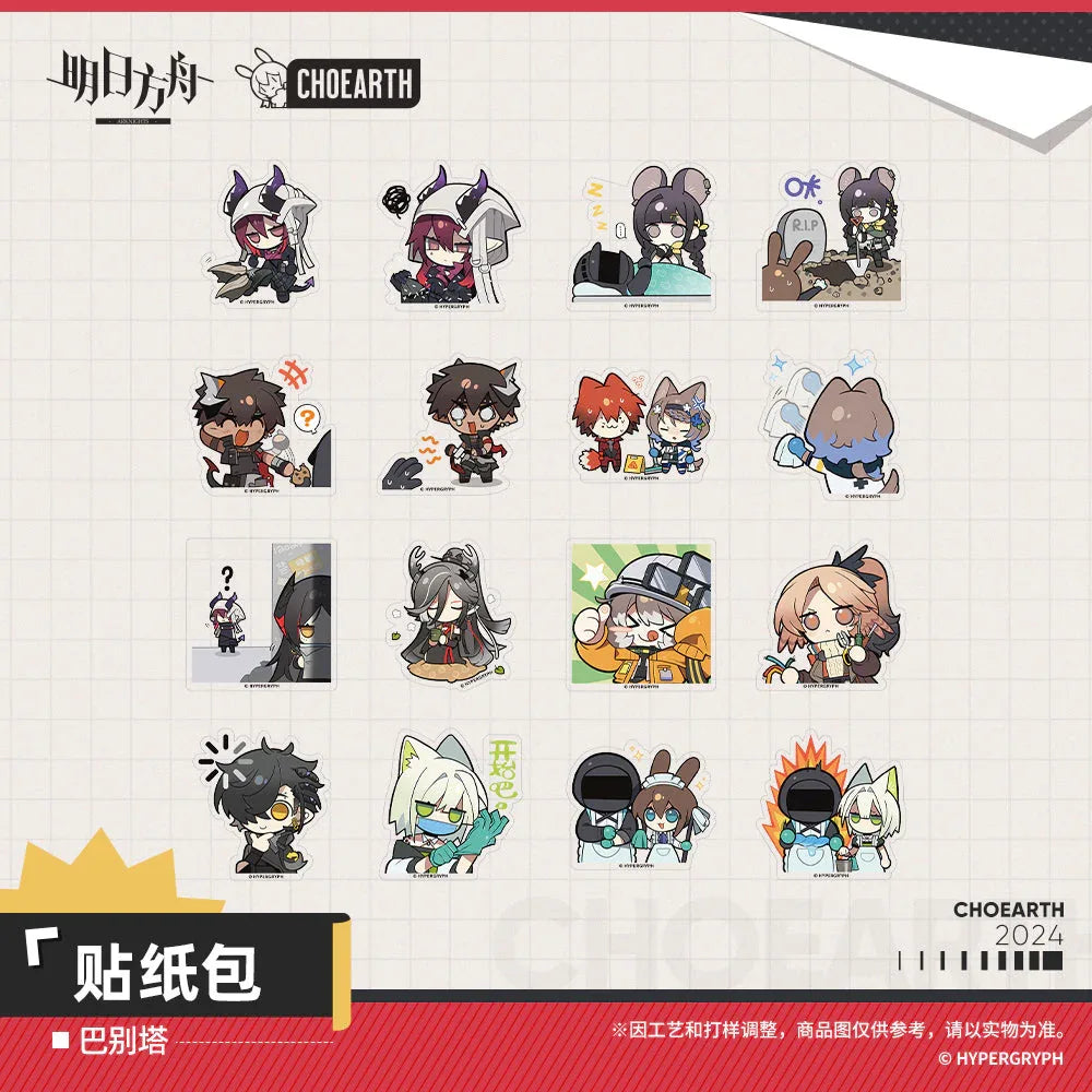 Babel Series Sticker Set Arknights ACG Go Anime