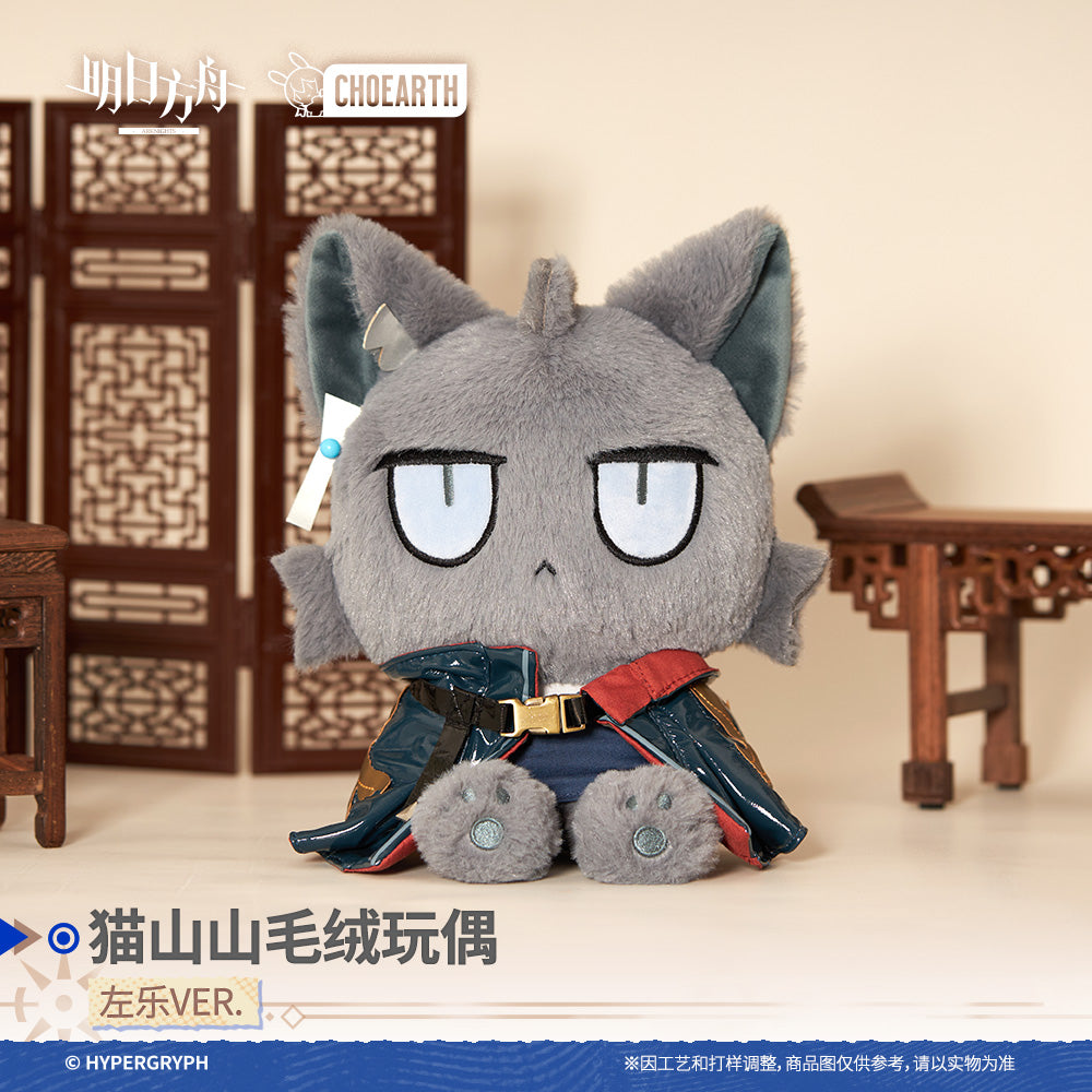 arknights cat shan shan plush toy zuo le ver ACG GO