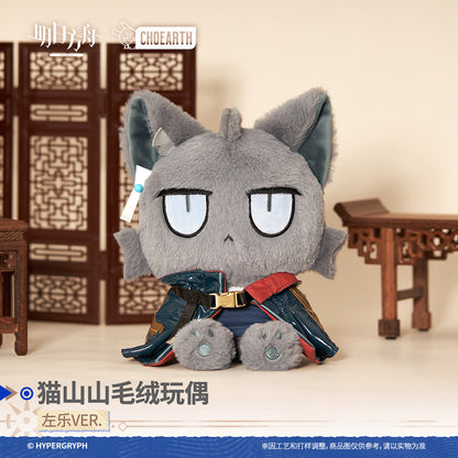 arknights cat shan shan plush toy zuo le ver ACG GO
