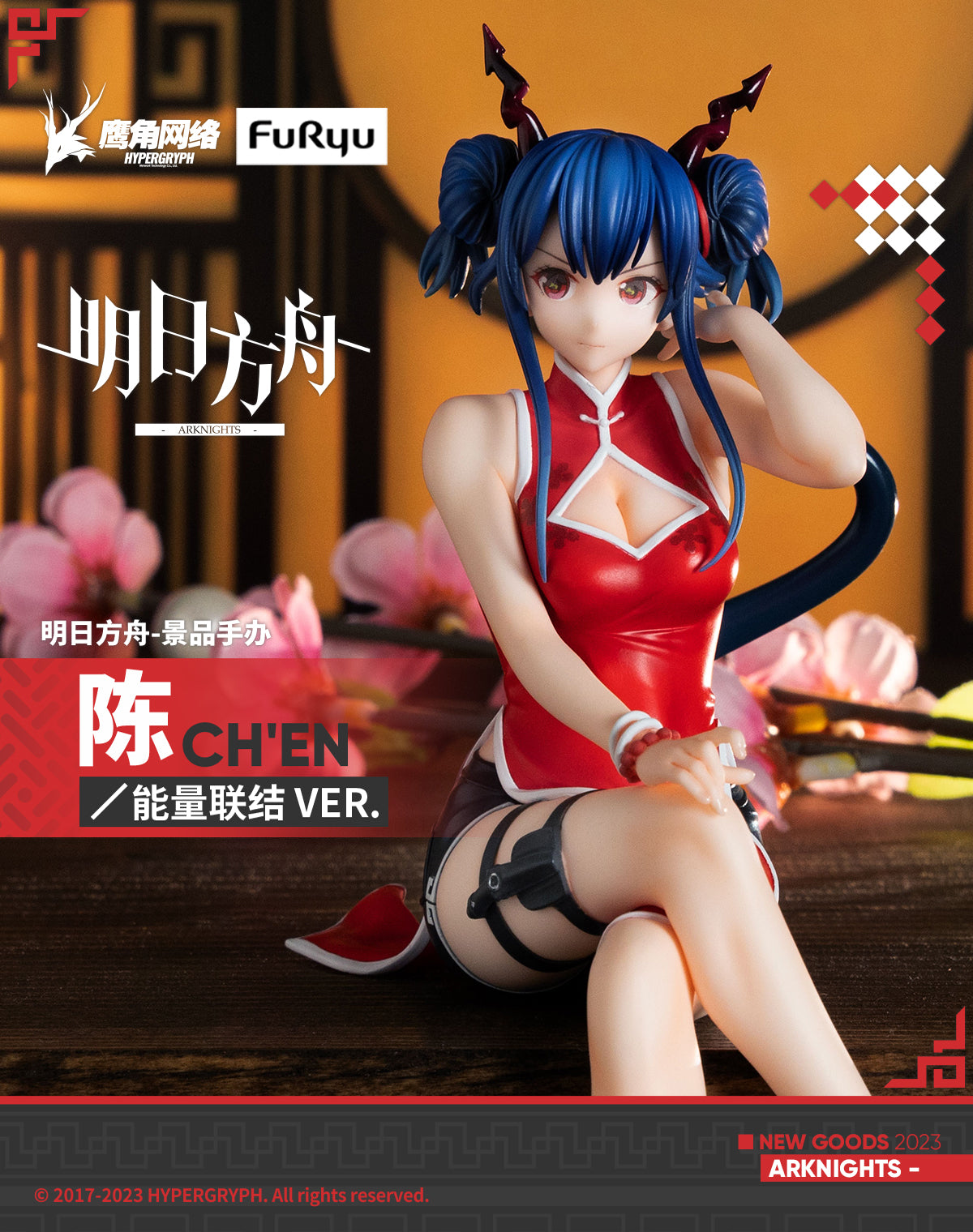 arknights ch en neng liang jie he ver 1 7 static figure ACG GO