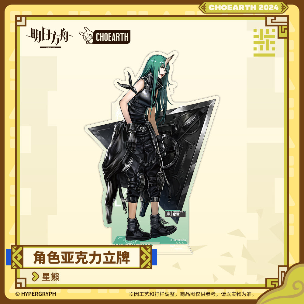 arknights character acrylic stand ch en hoshiguma rosmontis ACG GO