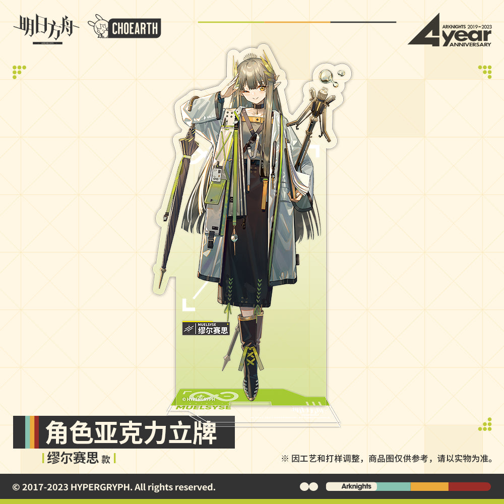 arknights character acrylic stand muelsyse ho olheyak silence the paradigmatic ACG GO