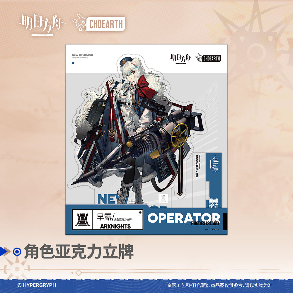 arknights character acrylic stand poca ACG GO