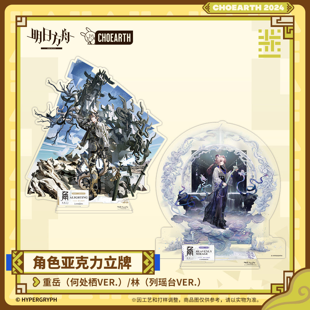arknights character acrylic standee chongyue lin ACG GO