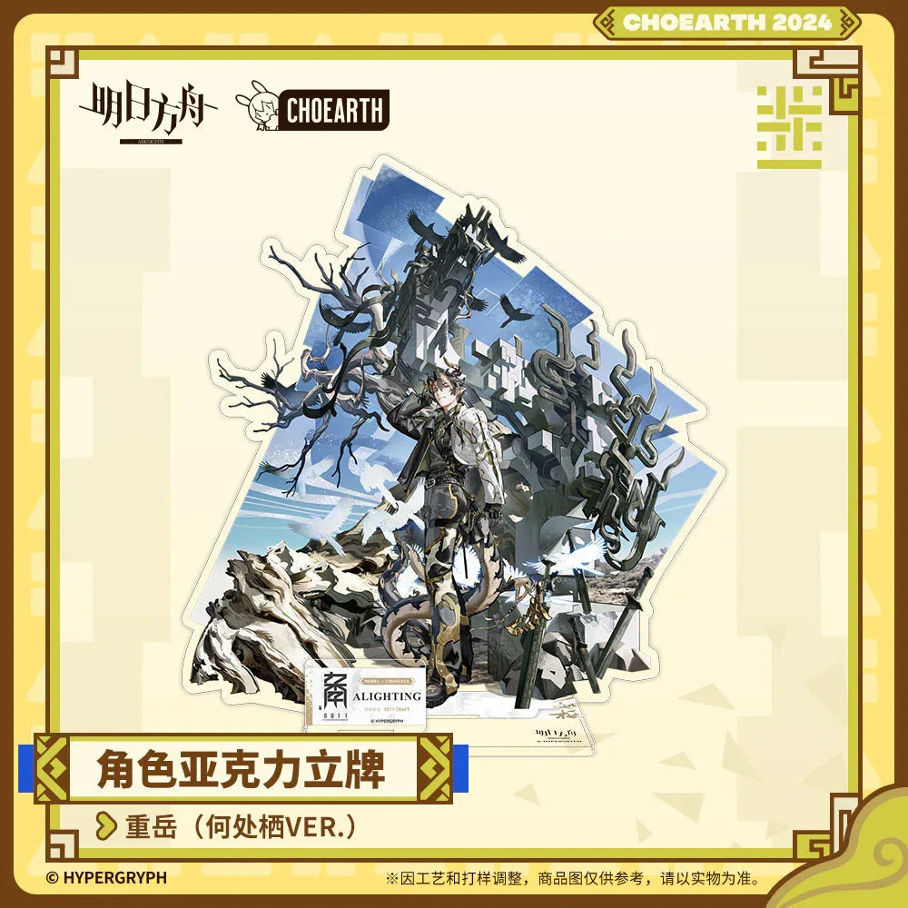 Character Acrylic Stand (Chongyue / Lin) Arknights Lin ACG Go Anime www.acg-go.com Arknights, Chongyue, Lin, Stand