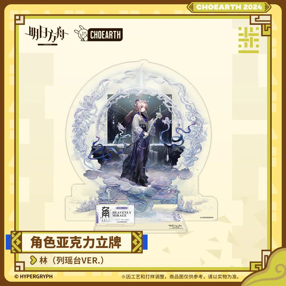 Character Acrylic Stand (Chongyue / Lin) Arknights Lin ACG Go Anime www.acg-go.com Arknights, Chongyue, Lin, Stand