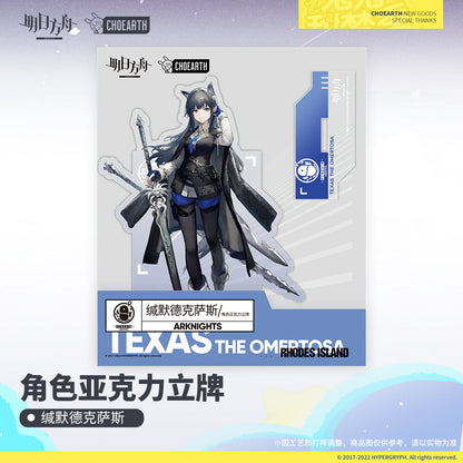arknights character acrylic standee texas the omertosa ACG GO