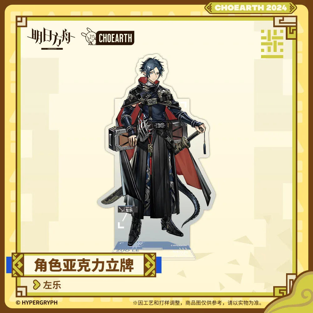 Characters Acrylic Stand (Shu / Zuo Le) Arknights Zuo Le ACG Go Anime www.acg-go.com Arknights, Shu, Stand, Zuo Le