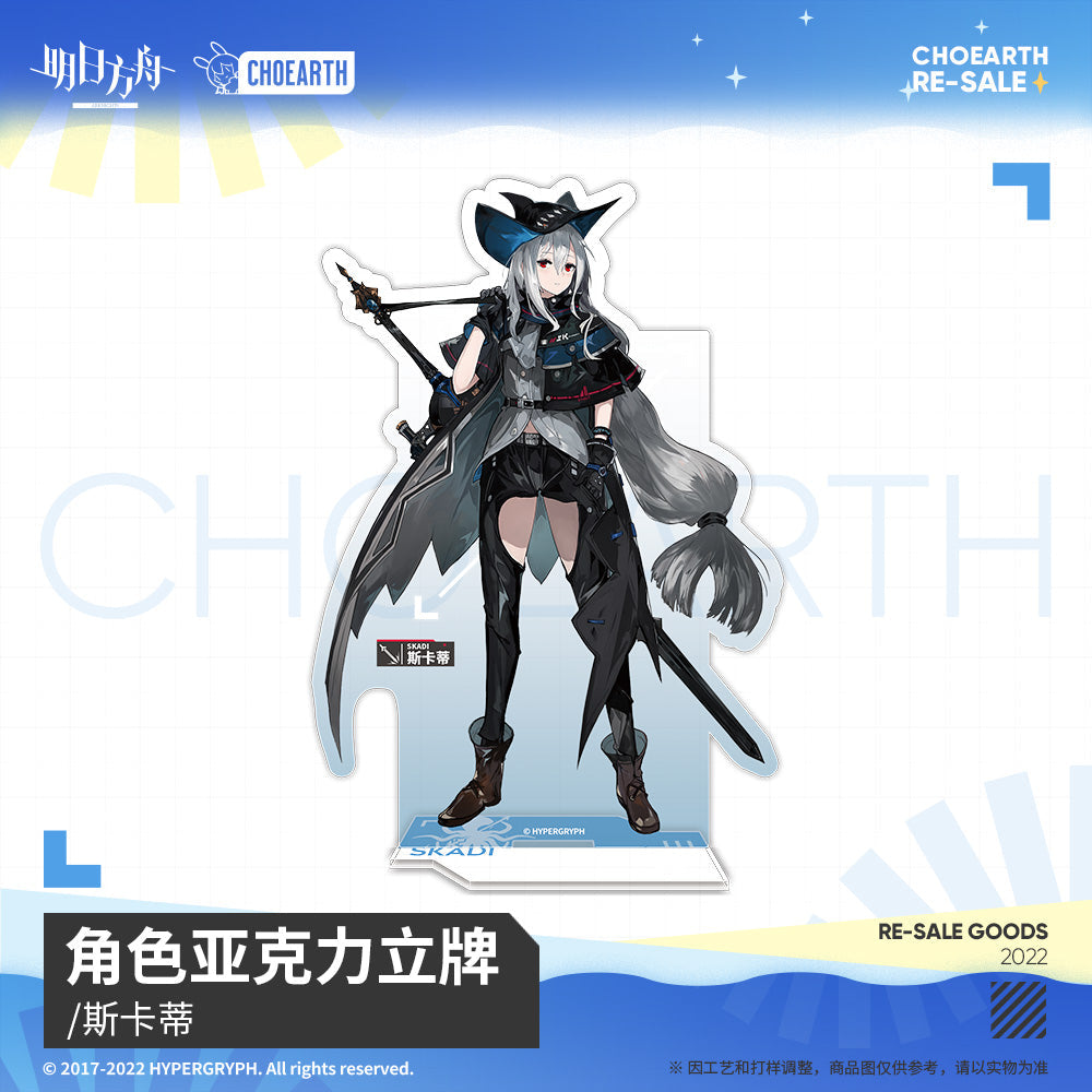 arknights characters acrylic standee skadi ACG GO