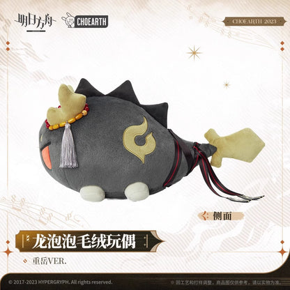 arknights dragonbubble series chongyue ver plush toy ACG GO