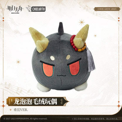 arknights dragonbubble series chongyue ver plush toy ACG GO