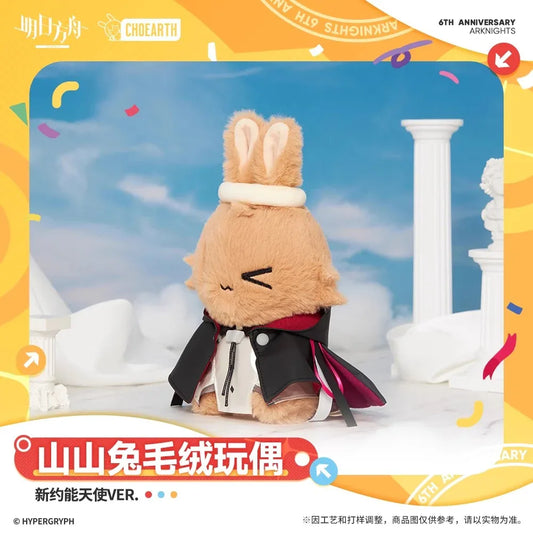 Exusiai the New Covenant Ver. Choearth Bunny Plush Toy Arknights ACG Go Anime