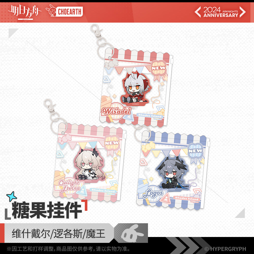 Fifth Anniversary Series Candy Keychain Arknights ACG Go Anime
