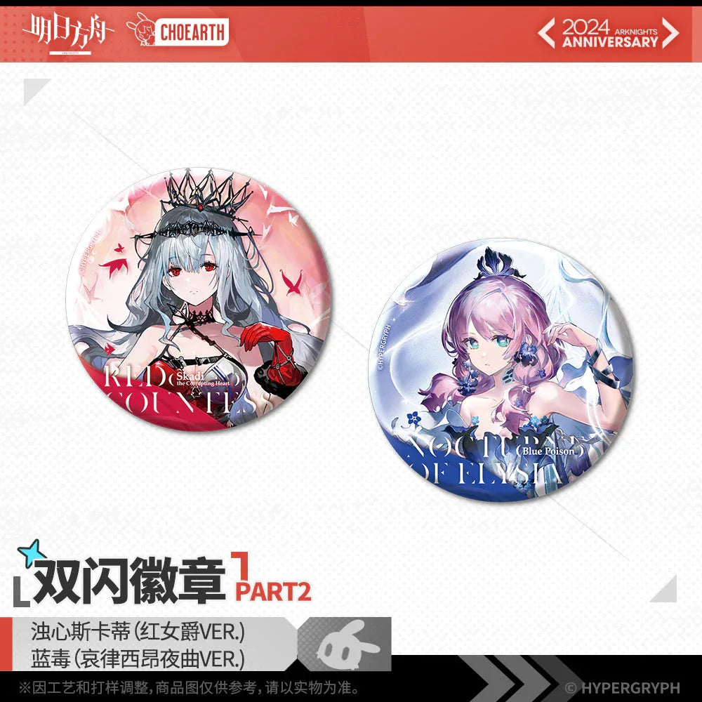 Fifth Anniversary Series Flash Badge Arknights SilverAsh: Never-Melting Ice Ver. ACG Go Anime www.acg-go.com Badge