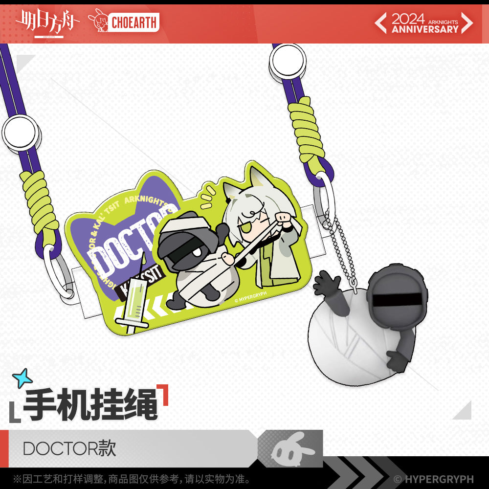 arknights fifth anniversary series mobile phone straps ACG GO