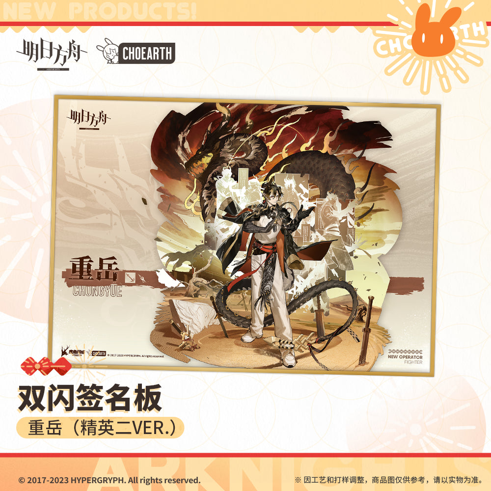 arknights glittering shikishi art card chongyue lin ACG GO