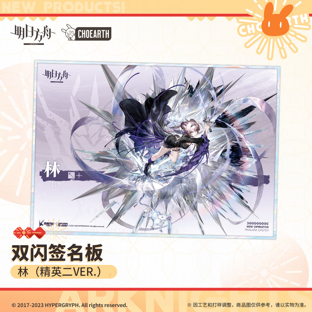 arknights glittering shikishi art card chongyue lin ACG GO