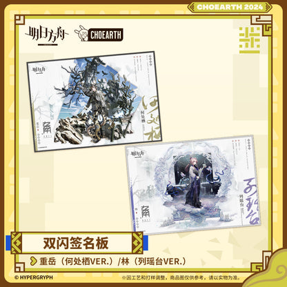 arknights glittering shikishi art card chongyue lin ACG GO