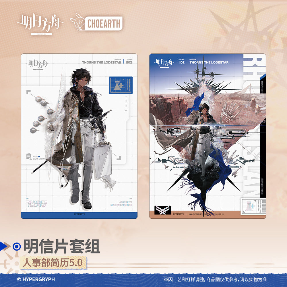 arknights hr department resume 5 0 series postcard set ACG GO