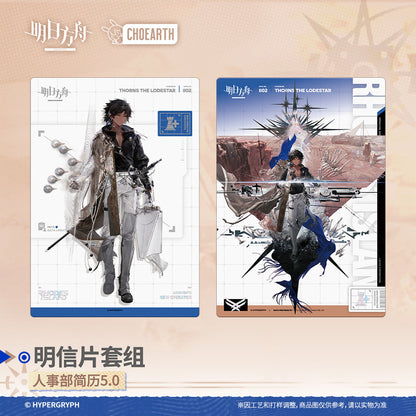 arknights hr department resume 5 0 series postcard set ACG GO