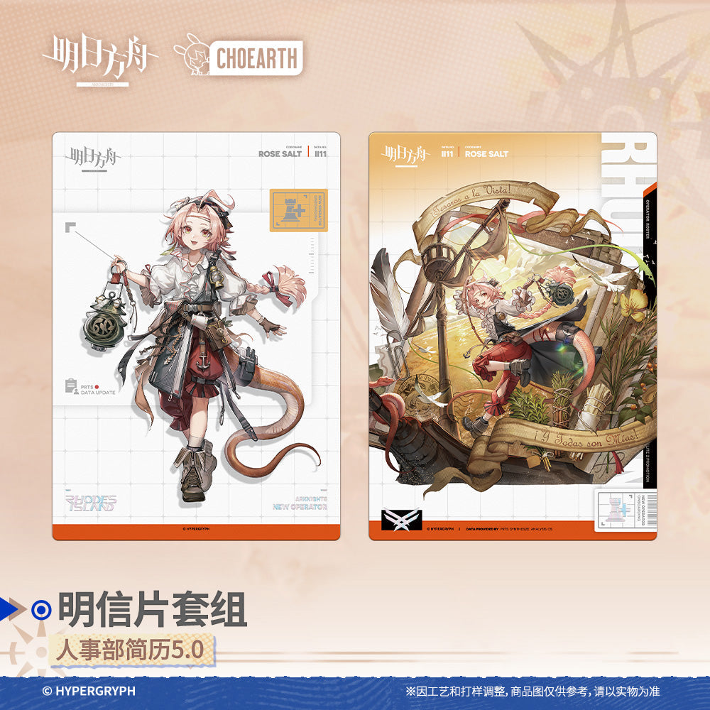 arknights hr department resume 5 0 series postcard set ACG GO