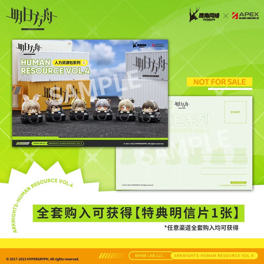 arknights human resource bag postcard vol 4 not for sale ACG GO