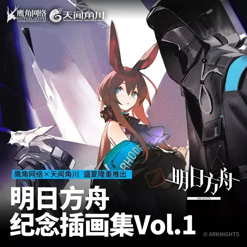Arknights Illustrations Art Book Vol.1 Vol 1 ACG Go Anime www.acg-go.com Arknights, Book