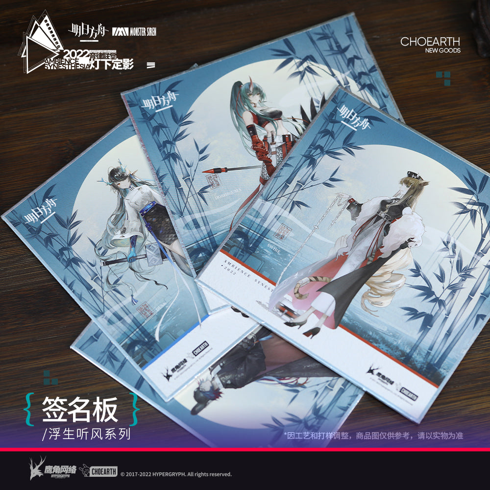 arknights jiang hu series swire art card ACG GO