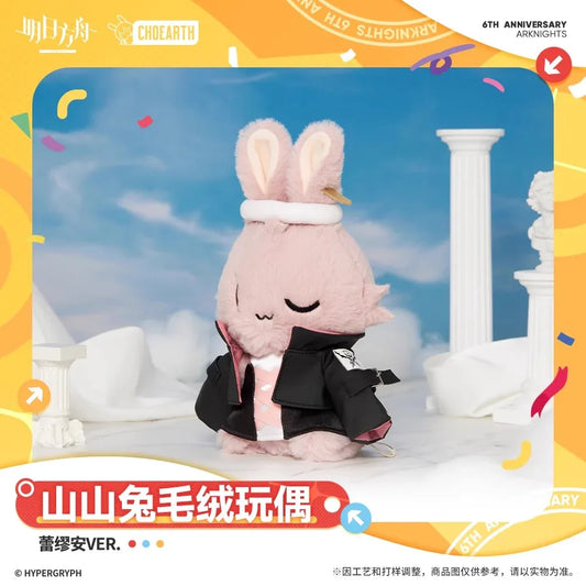 Lemuen Ver. Choearth Bunny Plush Toy Arknights ACG Go Anime
