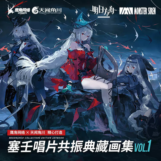 arknights monster siren records illustrations art book vol 1 ACG GO