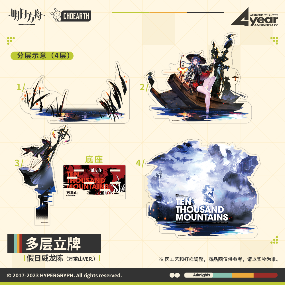 Multilevel Standee Arknights ACG Go Anime